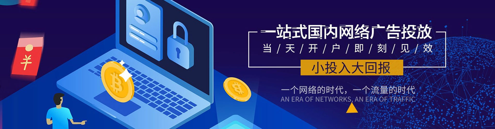 祁门百度竞价开户